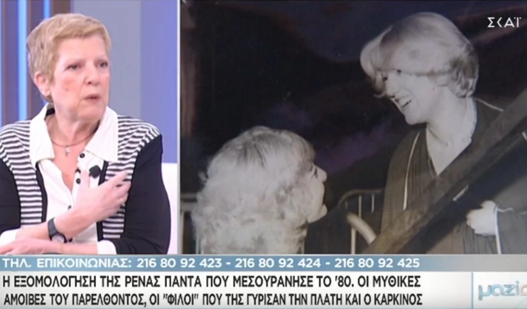«Δεν έχω να ζήσω»: Συγκλονίζει η τραγική ιστορία της Ρένας Πάντα- Από την επιτυχία στα ’80s στην μάχη με τον καρκίνο και τα προβλήματα διαβίωσης (βίντεο)